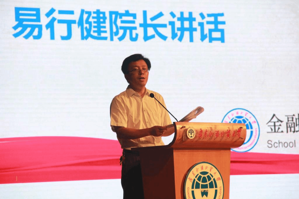 betway体育经理易行健教授
